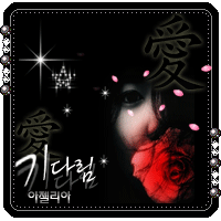 ↘공개적인 사랑