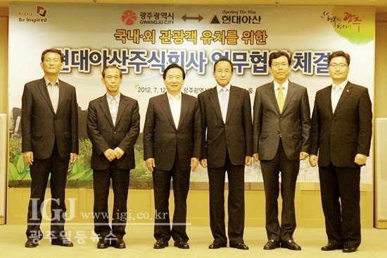 광주관광개발(주) 이미지
