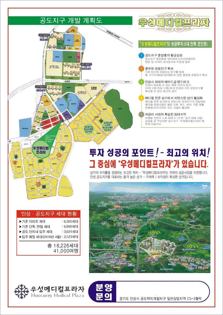 우성개발 이미지