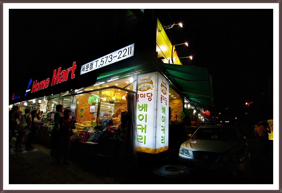 풍미당 이미지