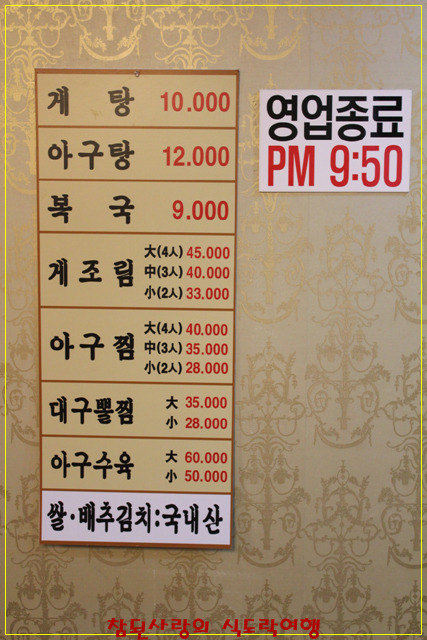 구포집 이미지