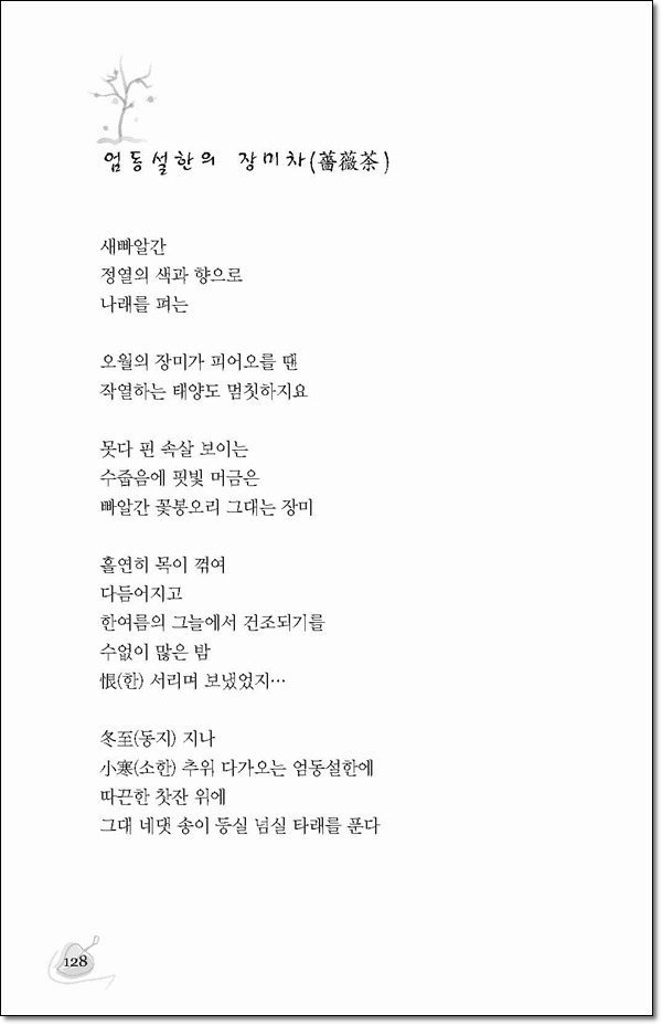 일곱 겨울날에....
