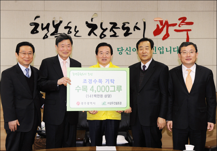 삼우조경 이미지