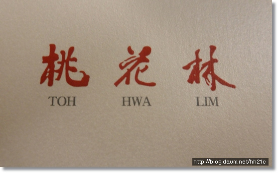 도화림 이미지