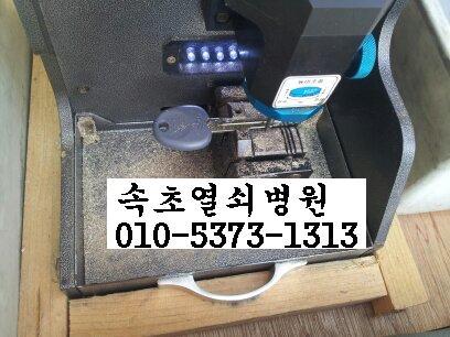 고성열쇠 이미지