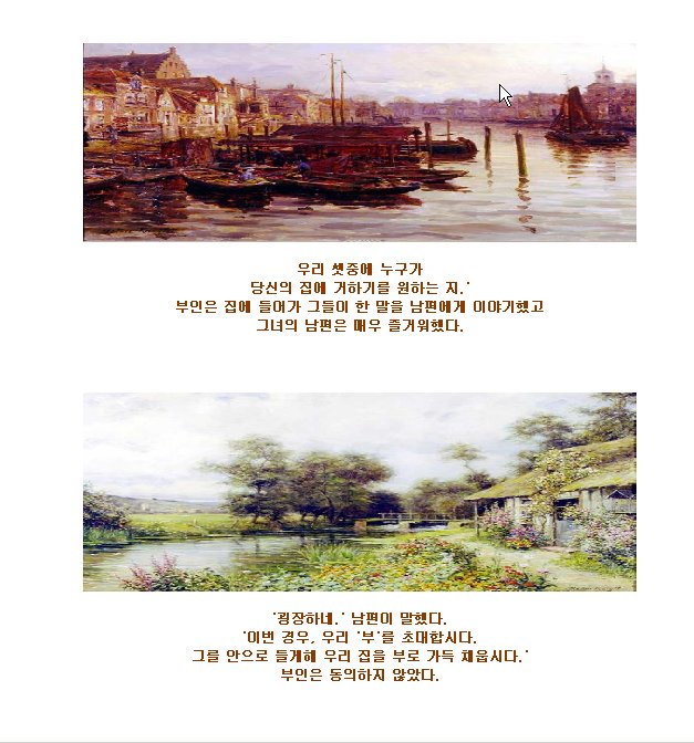 아름다운 이야기