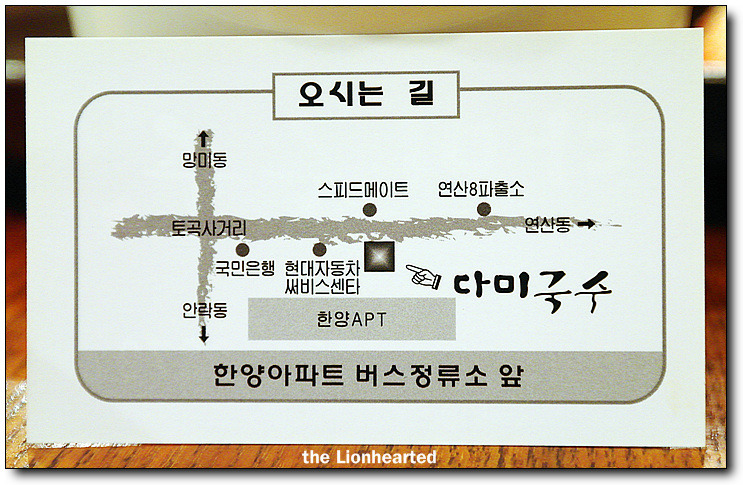 다미국수 이미지