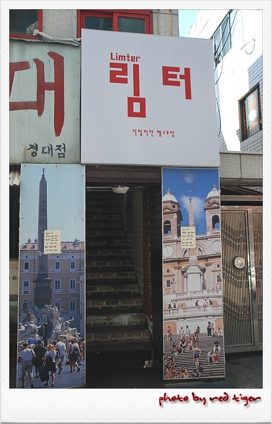 림터 이미지