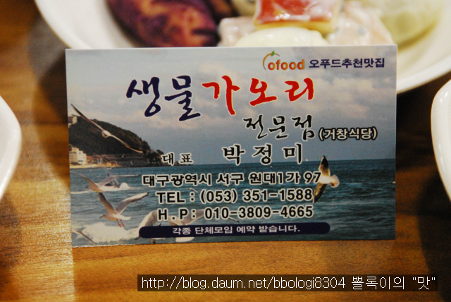 거창식당 이미지