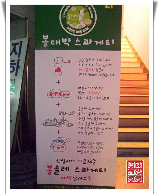 봉대박스파게티대구 이미지