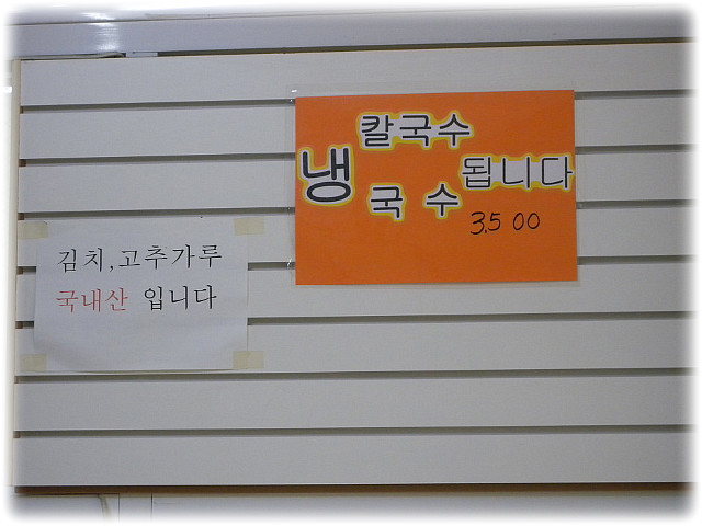 무진장칼국수 이미지
