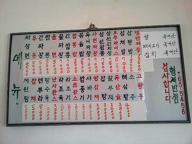 형제반점 이미지