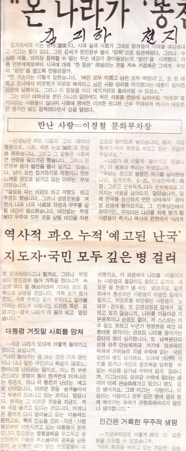 옛이야기