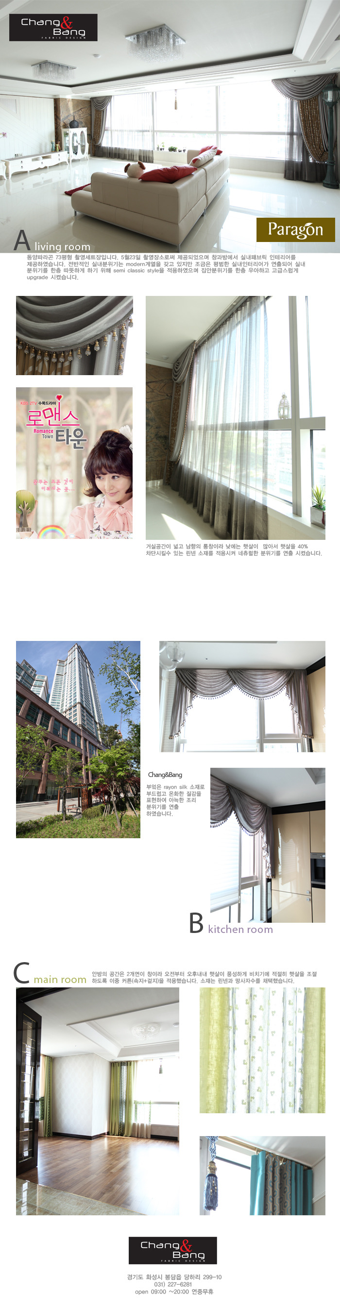 동양침장 이미지