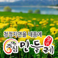 양구친환경영농조합법인 이미지