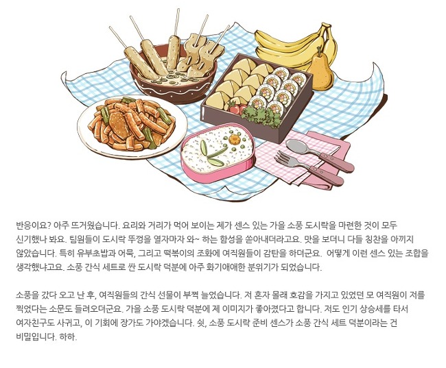 CJ더키친 프레시안 소풍 간식세트 이벤트 진행중!! 참여해보세요!