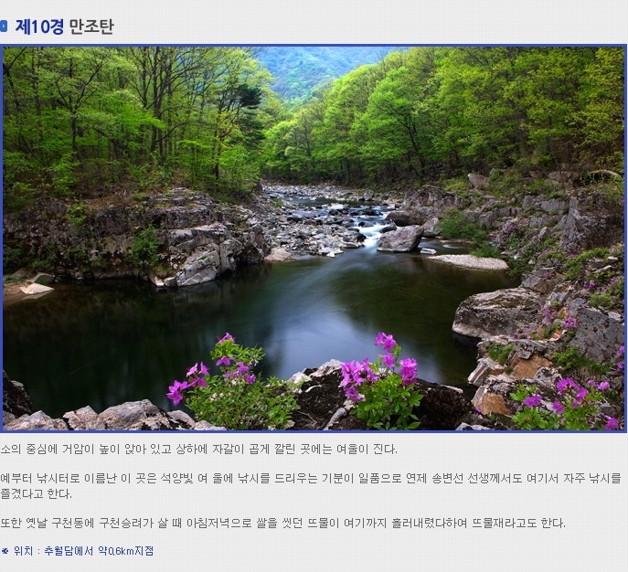 11월 4일(일요일) 무주구천동 단풍계류
