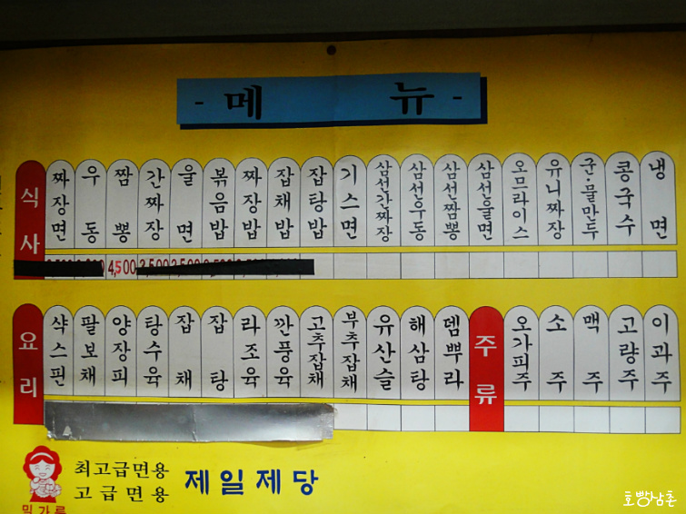 빨간짬뽕 이미지