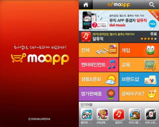 폰모아 이미지