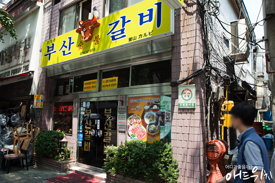 부산갈비 이미지