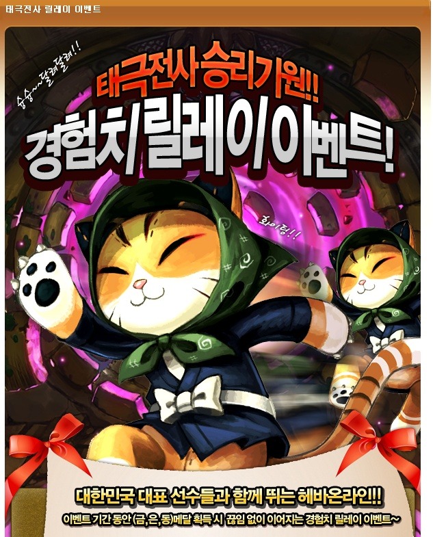 헤바 이미지