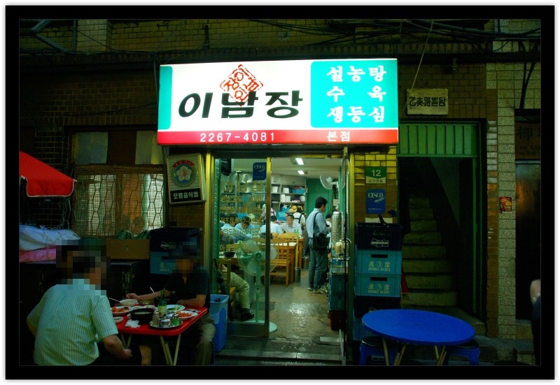 대박집 이미지