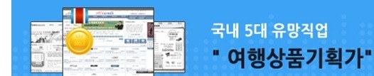 (주)엘제이에이치투어 이미지