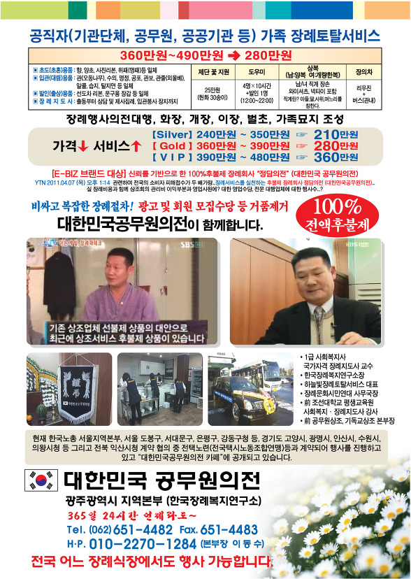 장례지원단 이미지