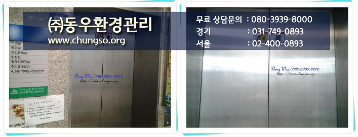 (주)동우환경관리 이미지