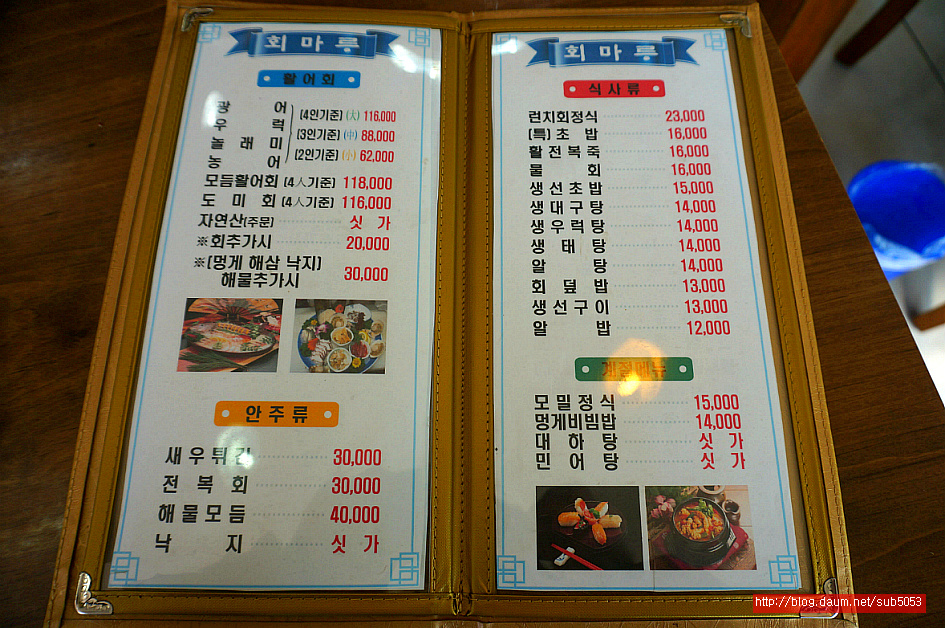 (문래동 맛집)회를 주는 문래동 매운탕 맛집 - 문래동 지역 추천맛집 회마루 후기