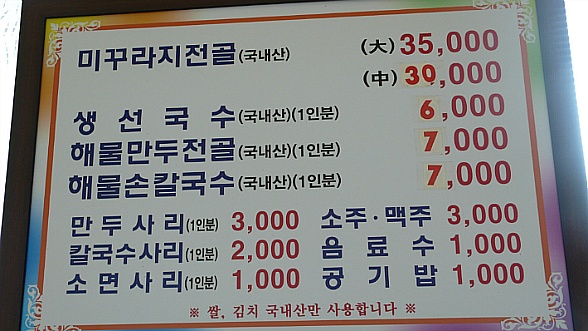 남산국수 이미지