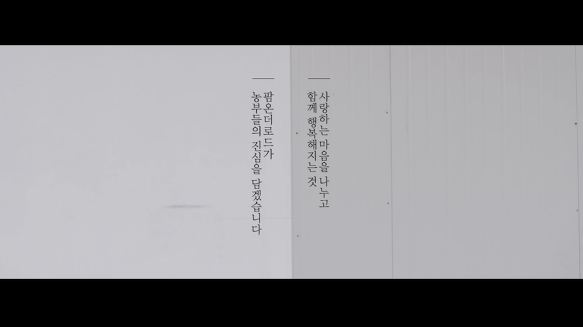 맘님들 팜온더로드영상 보셨나요?