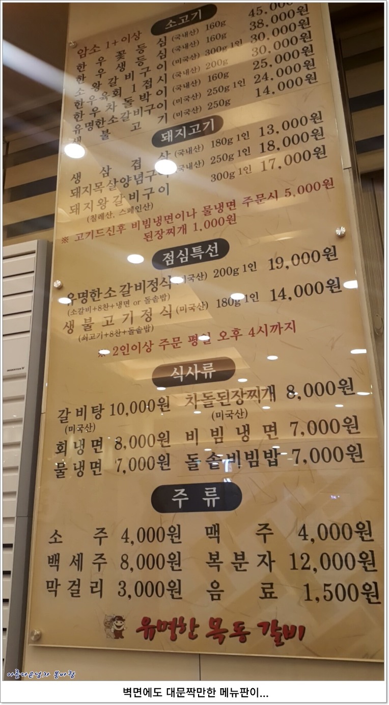 유명한목동갈비 이미지