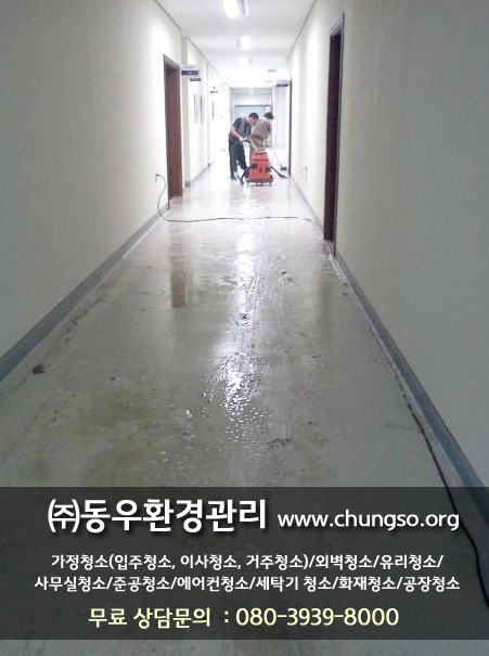 (주)동우환경관리 이미지