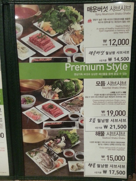 채선당 이미지