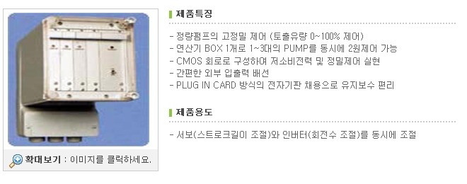 이원제어 연산기,자동유량조절시스템