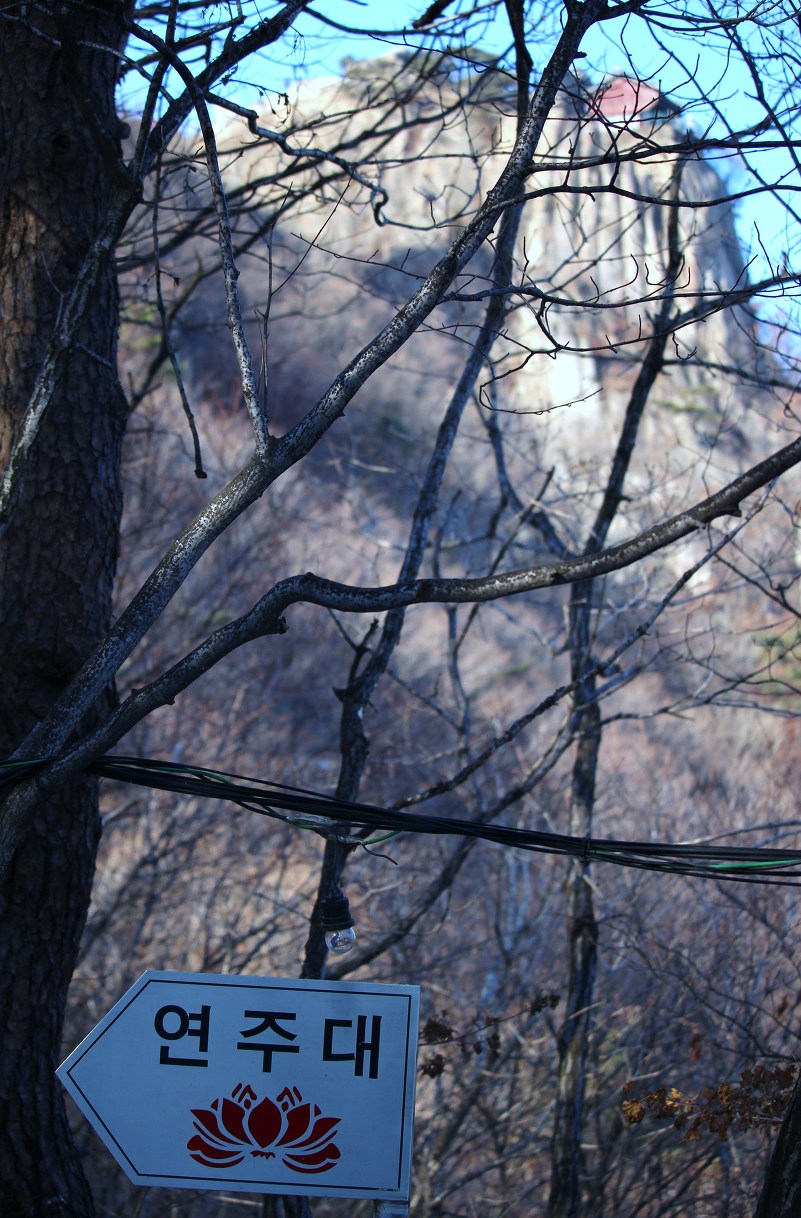 20150110   관악산