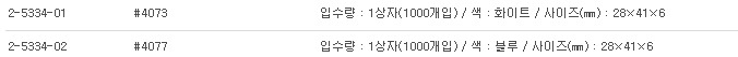 EMBEDDING CASSETTE,포메카셋트(6검체용) 