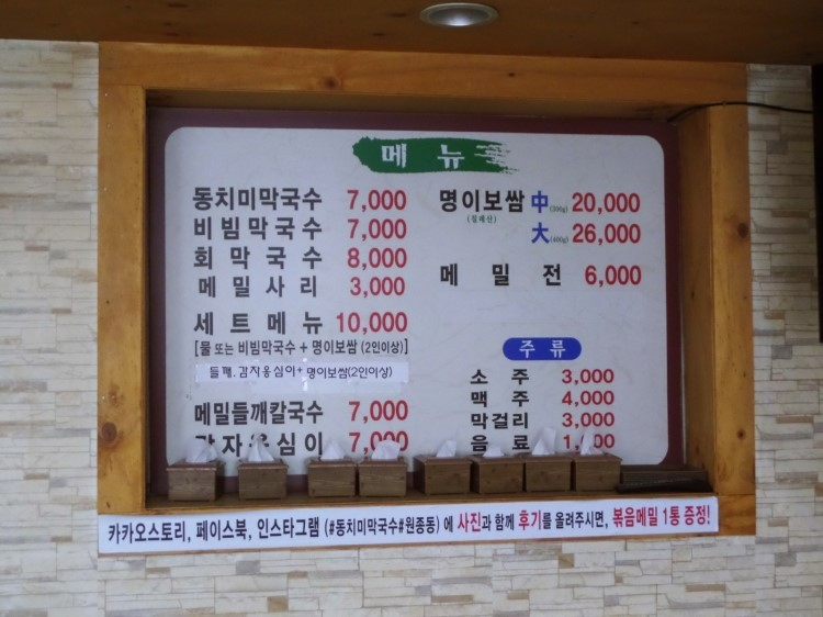 우물막국수 이미지