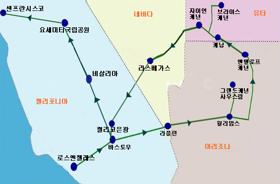 미국, 캐나다여행 코스
