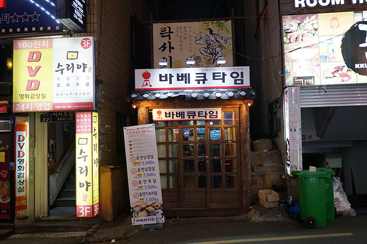 바비큐타임 이미지