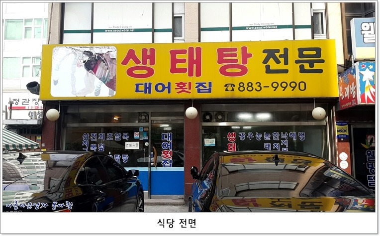 대어횟집 이미지