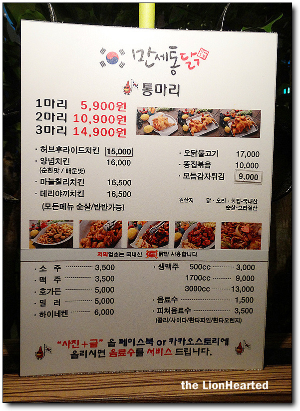만세통닭 이미지