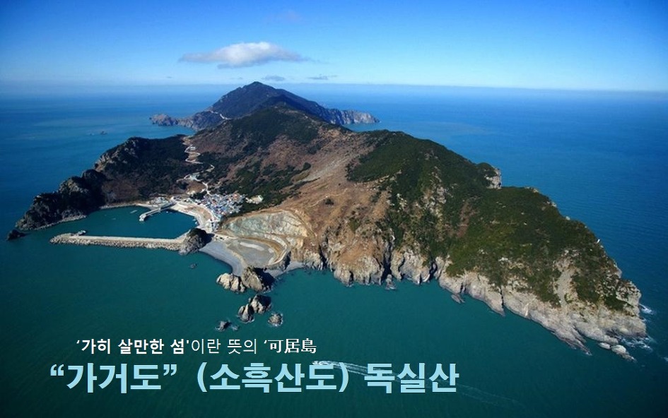 가거도 이미지