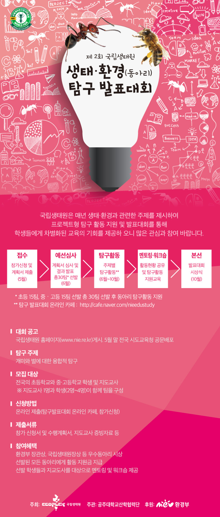 자세한 내용은 첨부파일을 학인하세요.