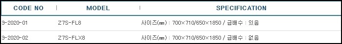 랩용퓨움배출후드700,FUME HOOD SUS 