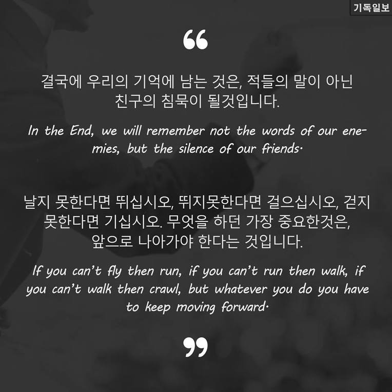 마틴 루터 킹 목사의 '명언' 15가지