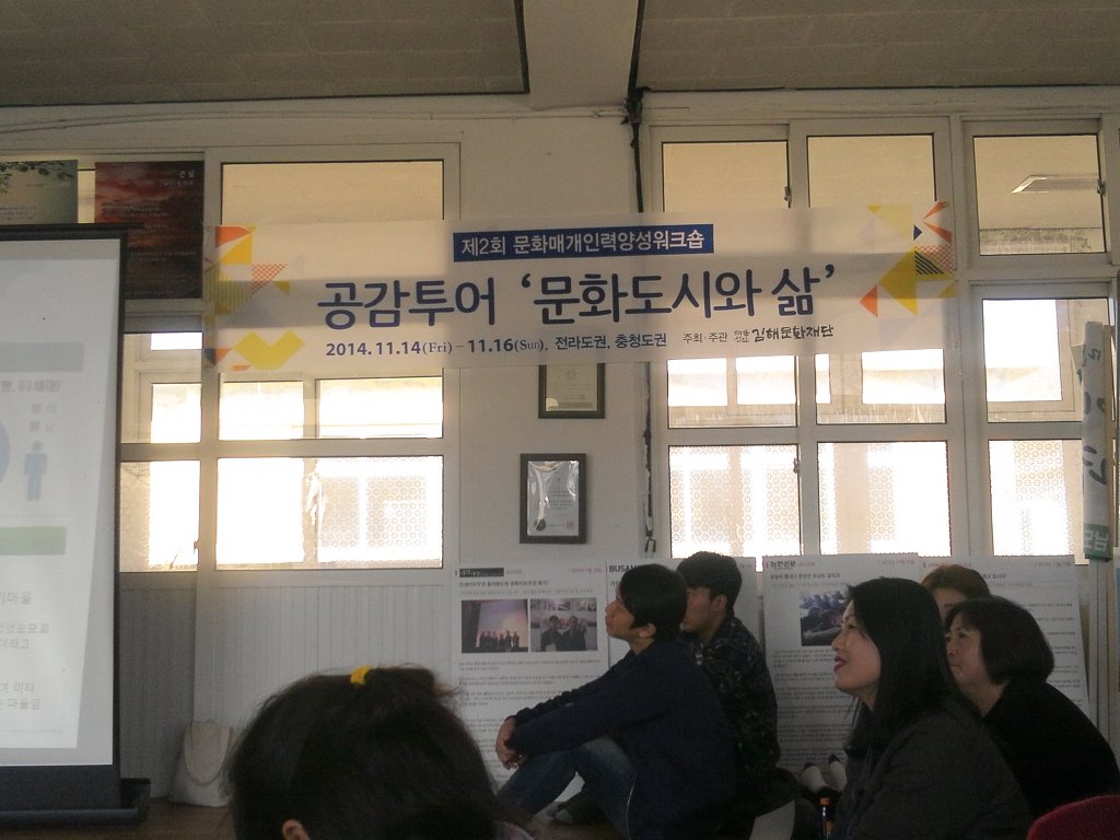 공감투어 - 2박3일