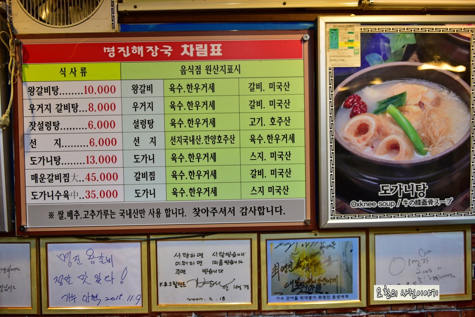 카메라 하나들고 떠나는 여행길 | 평창여행 진부맛집 명진해장국 (명진왕갈비탕) - Daum 카페 평창여행 진부맛집 명진해장국 (명진왕갈비탕)