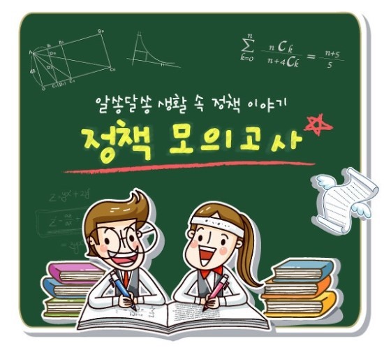 정책모의고사 풀고~ 아메리카노 받고 ~ 제 67회 아동보호 편입니다. 
